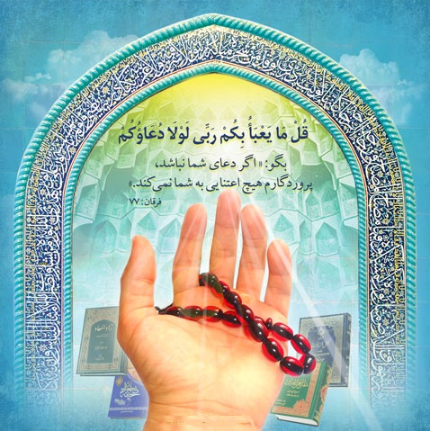  دعاي پيامبر (ص) در وداع ماه رمضان