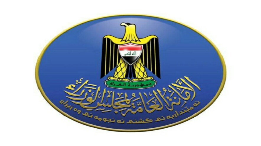 العراق يحدد عطلة عيد الفطر