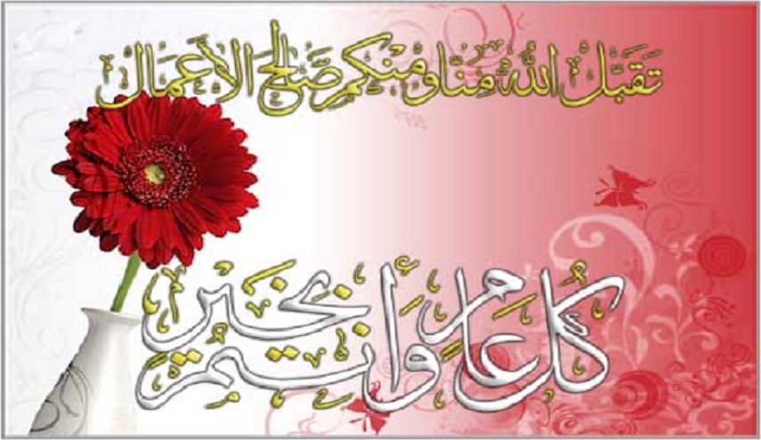 أعمال ليلة عيد الفطر و فضلها 