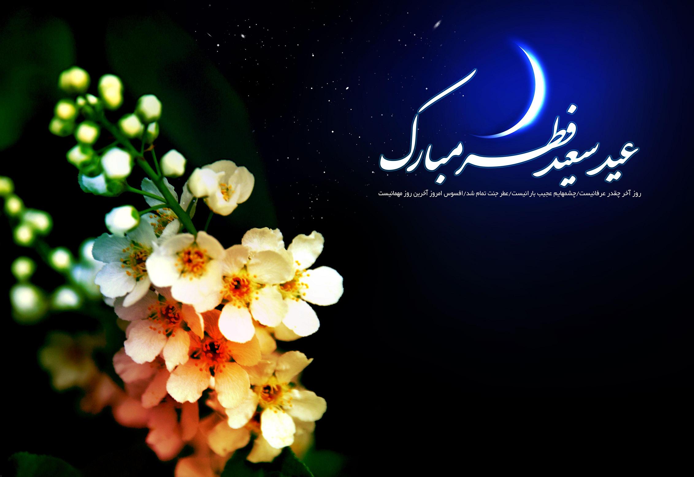 شكرانه طاعت
