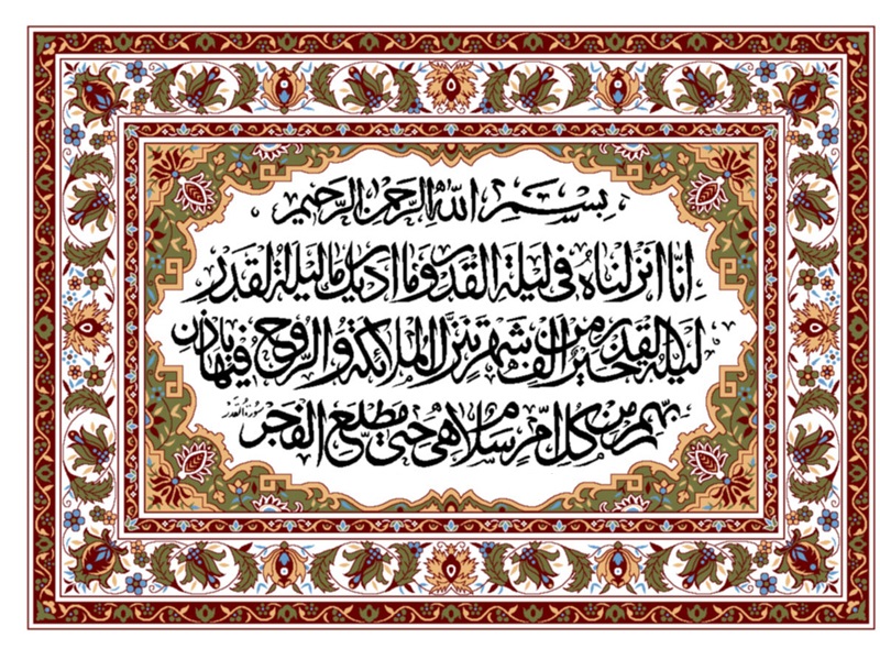 فضايل و بركات سوره قدر