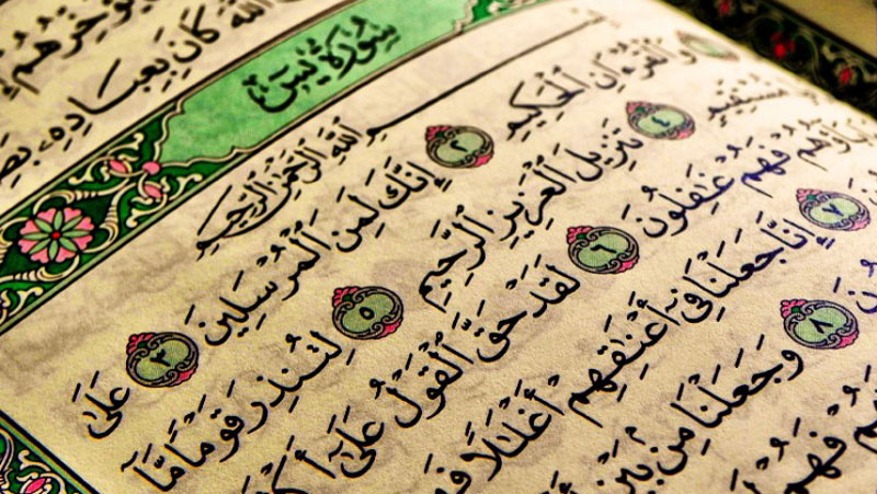 فضيلت و خواص سوره يس