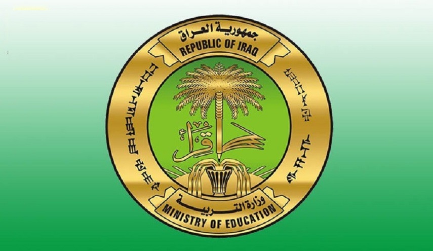 بيان هام للتربية العراقية حول مصير امتحان التربية الاسلامية 