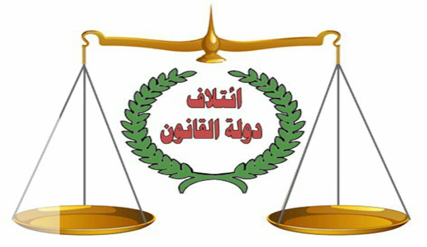 ائتلاف المالكي يؤكد على مجموعة معطيات بشأن تشكيل الحكومة المقبلة