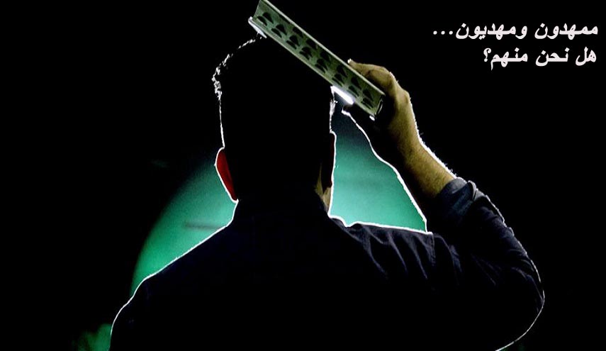 ممهدون و مهديون : هل نحن منهم؟ 