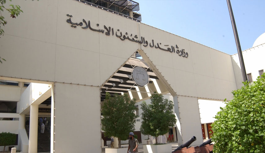 النيابة العامة البحرينية تطعن في تبرئة زعماء المعارضة