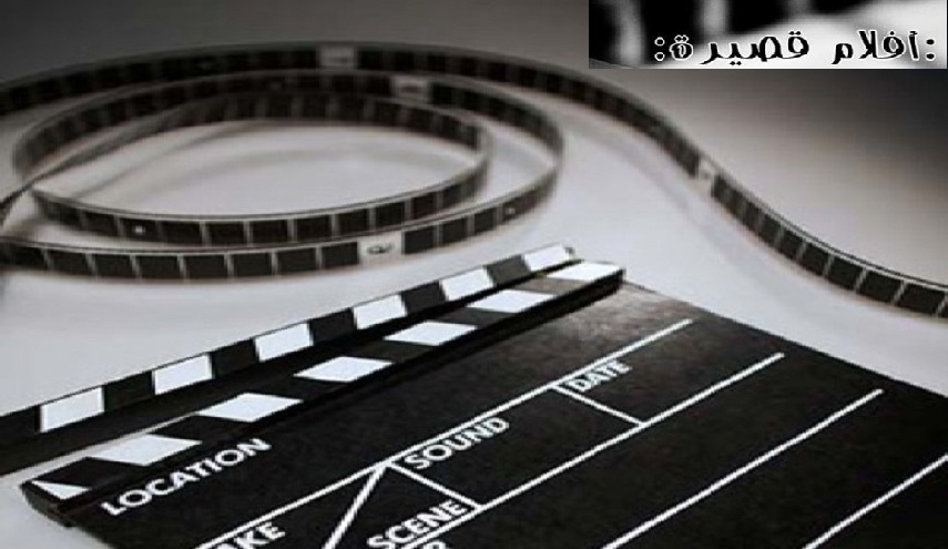 كيف أعمل فلم قصير