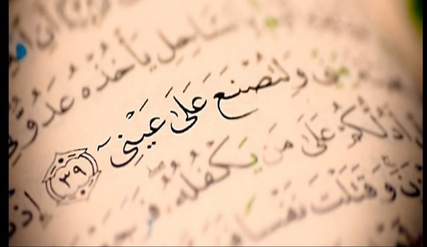 شكرا...موسى بن عِمران!