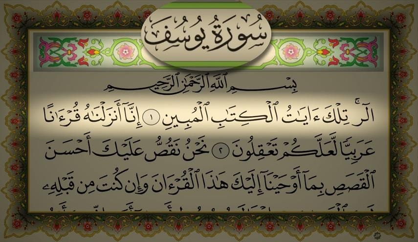 شبهات و ردود...إشكال في إعراب الآية 15 من سورة يوسف؟!