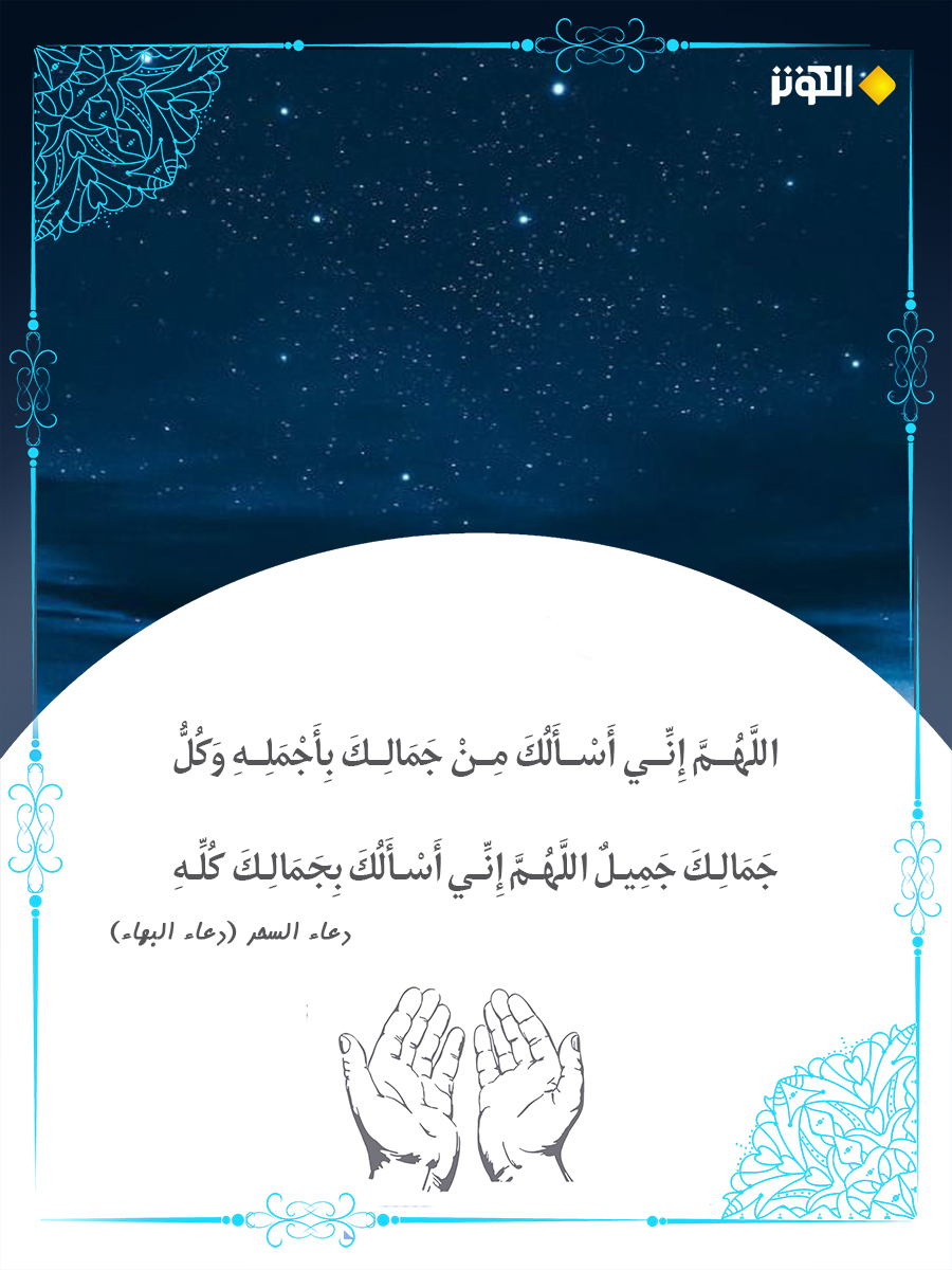 إلهي كل جمالك جميل