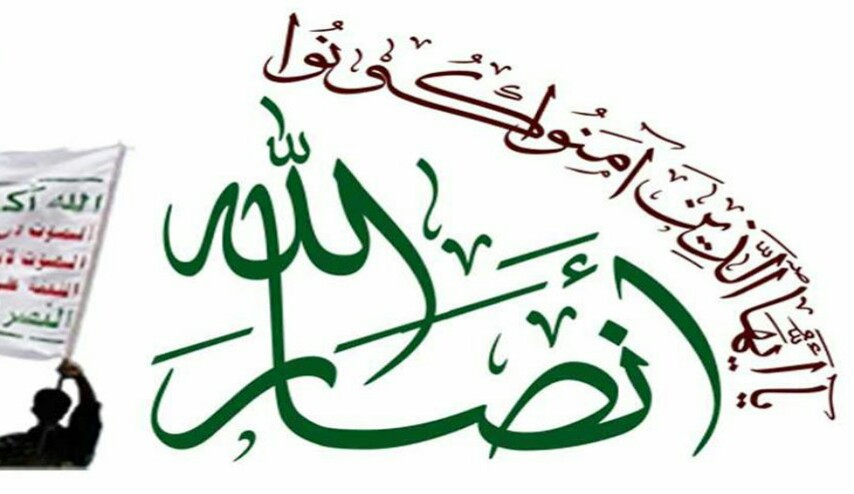 هذا ما قاله معهد أبحاث اسرائيلي حول انتصارات انصار الله