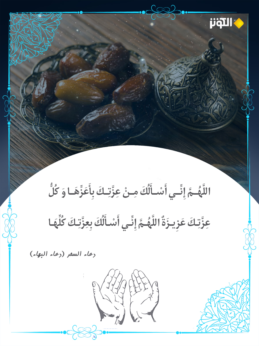 إلهي كل عزتك عزيزة...