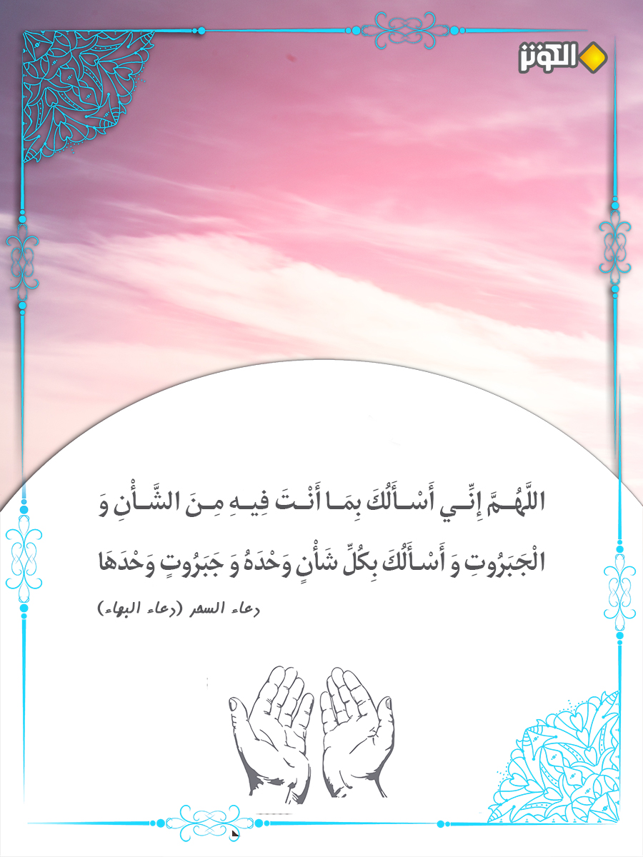 جبروت الله