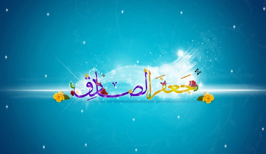 الإمام الصادق(ع)... والشجى المعترض في الحلق! 