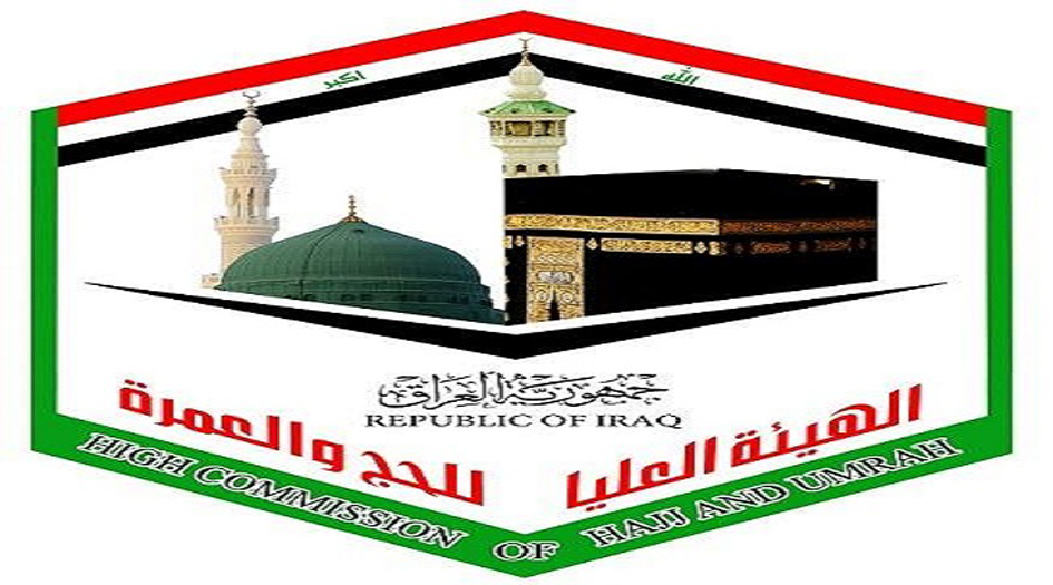 هيئة الحج تحدد موعد انطلاق أولى رحلات الحجاج العراقيين