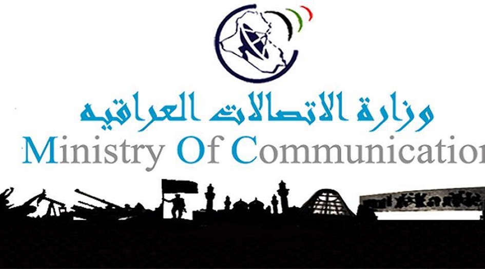 الاتصالات العراقية تعلن عن تشغيل تجريبي لخدمة الانترنت
