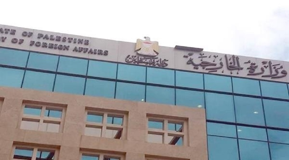 الخارجية الفلسطينية تدعو الى وقف العدوان الصهيوني