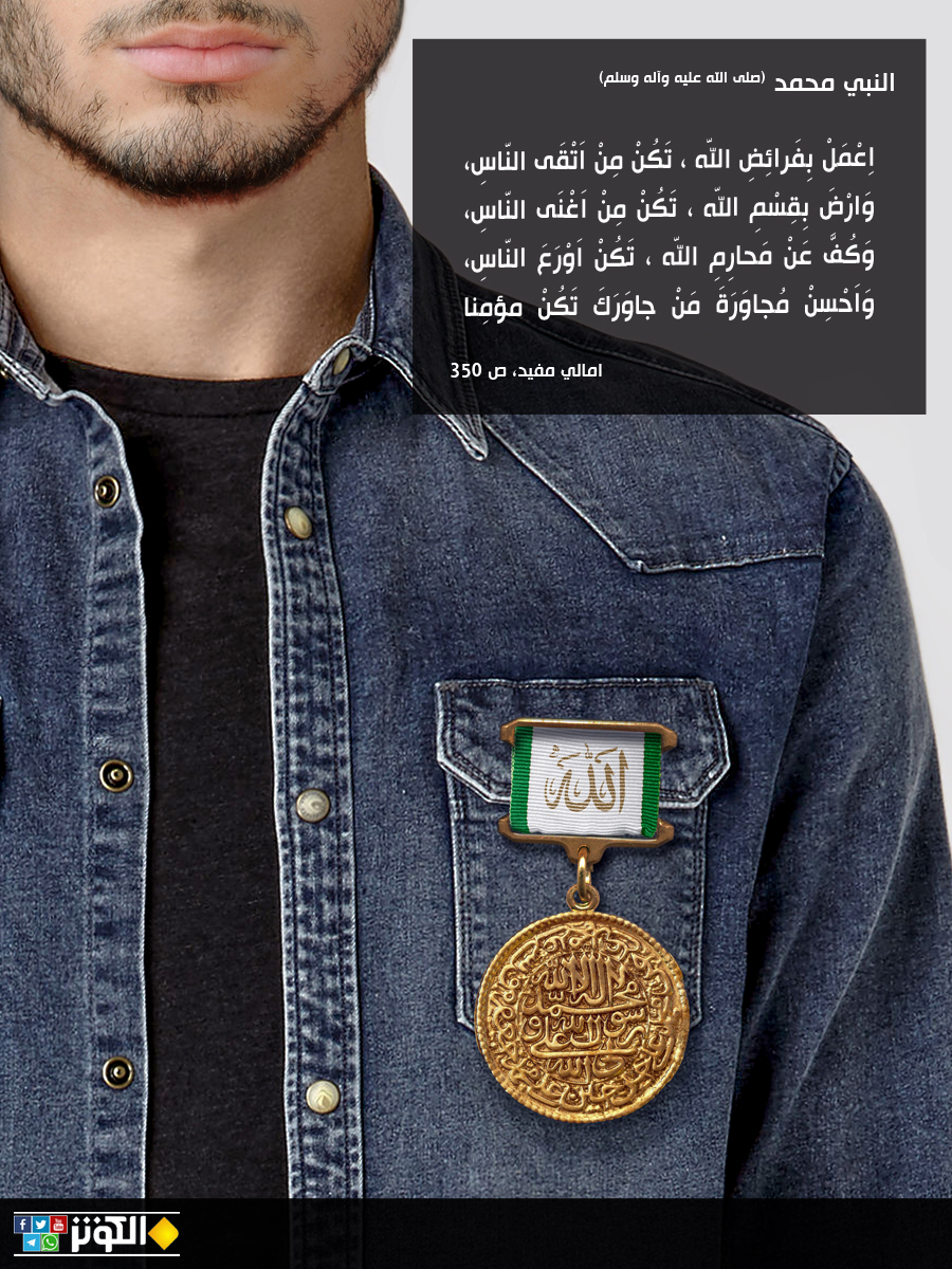 أسرار التقوى والغنى