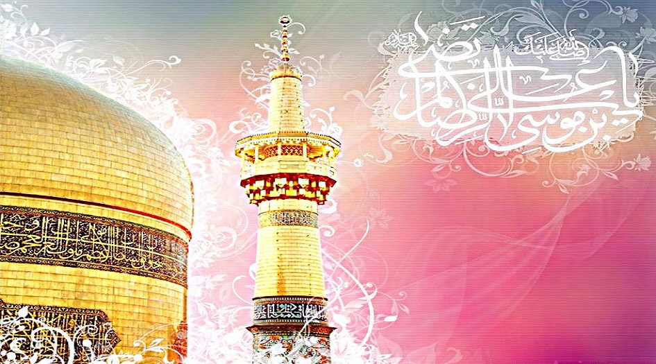 الإمام الرضا المرتضى: ولادة مجيدة..فكنية حميدة..فألقاب فريدة