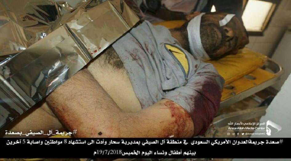صور قاسية(+18) لمجزرة جديدة للعدوان في صعدة اليمنية