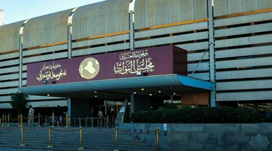 البرلمان العراقي يصدر توضيحا بشأن حقيقة الامتيازات للنواب