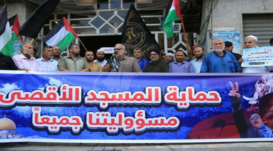 وقفة بغزة نصرة للأقصى تطالب بتحرك عربي واسلامي لحمايته