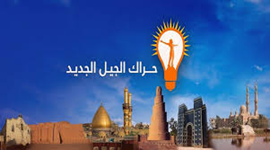 هجوم مسلح على المكتب الرئيسي لحركة الجيل الجديد بالسليمانية (صورة)