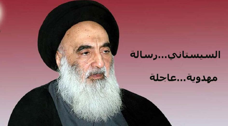السيستاني...رسالة... مهدوية...عاجلة