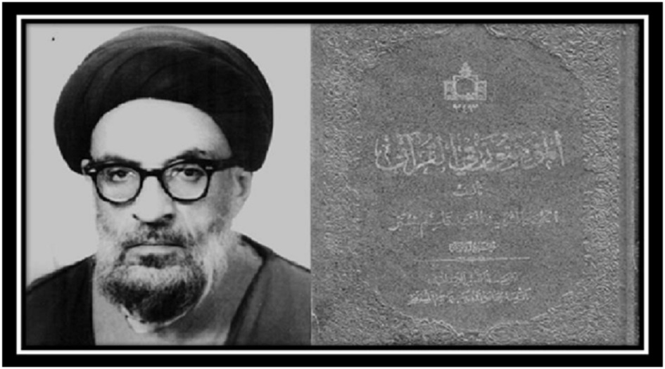 شذرات من حياة السيد قاسم شبر...العالم الشهيد الذي لم تسلّم جثته
