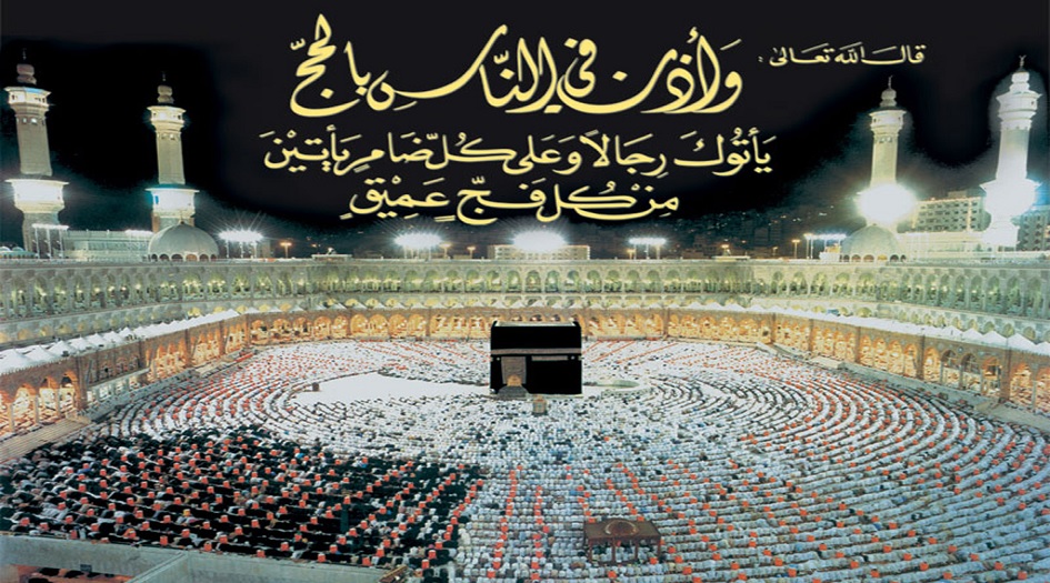 ما هي العلاقة... بين الحج وضبط اللسان؟!