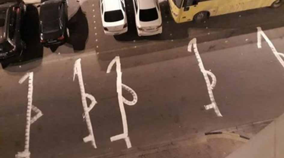 محتجون في بلدة بوري البحرينية يخطون اسم "حمد" على الشوارع