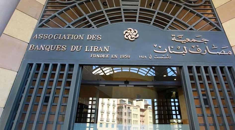 أموال نظام صدام البائد في لبنان تعود لبغداد