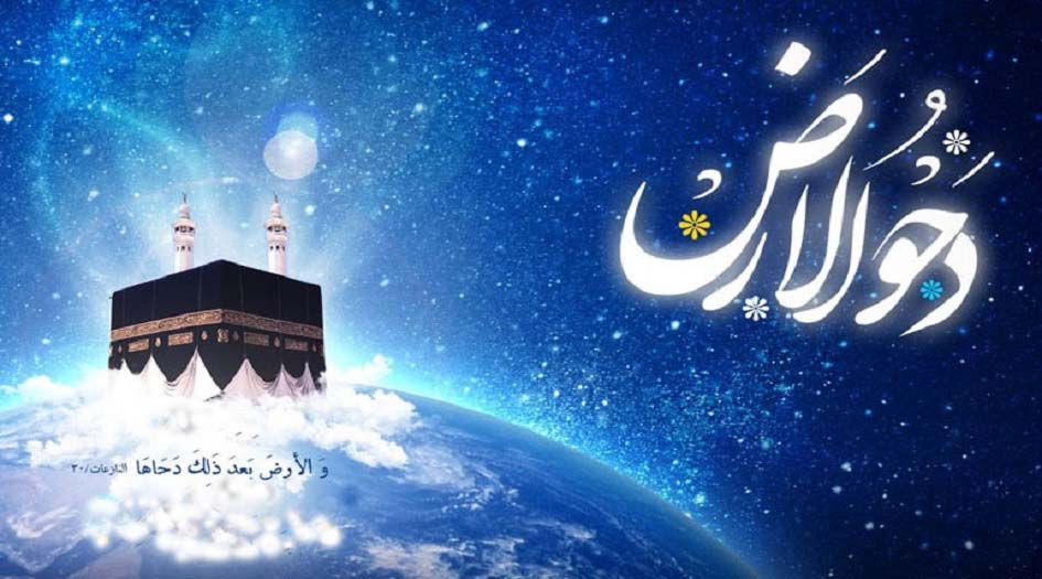 دعاء خاص بيوم دحو الأرض...فلا يفوتك