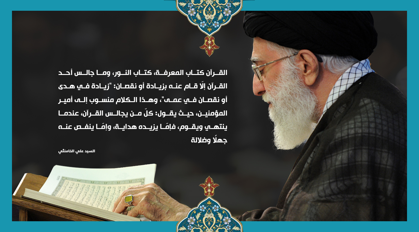 كتاب النور