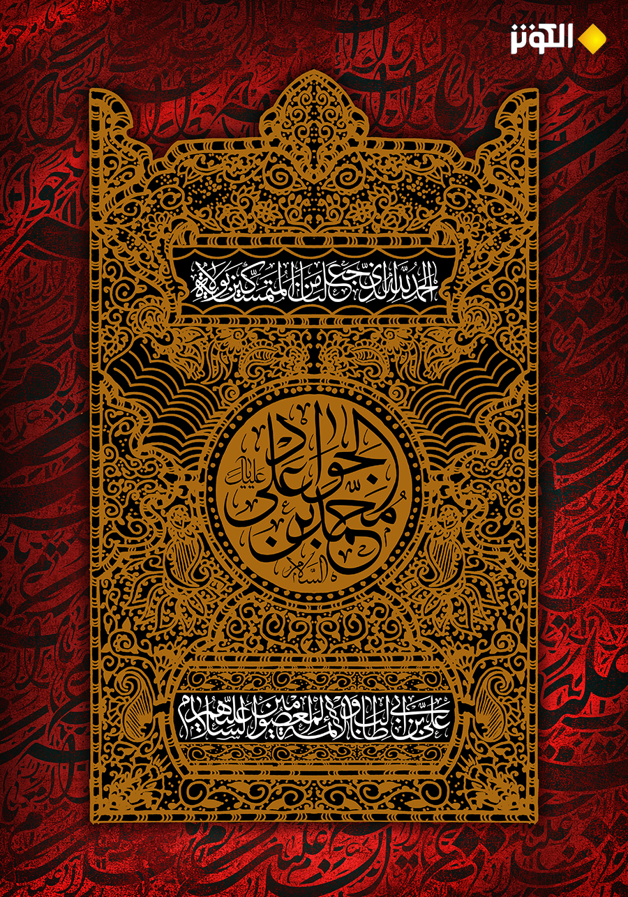 ذكرى شهادة الإمام الجواد عليه السلام