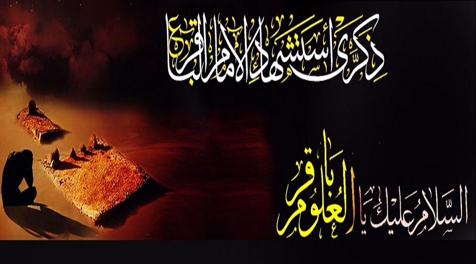 إضاءات خاطفة ...حول الإمام الباقر(ع)