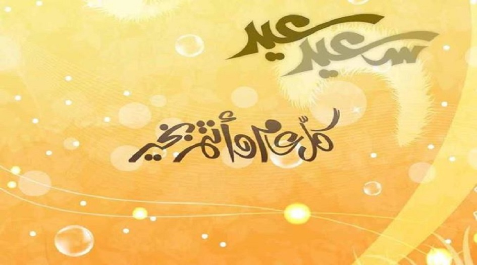 مسجات عيد الاضحى 2018....اجمل رسائل عيد الاضحى المبارك 2018... احدث معايدات عيد الاضحى 2018