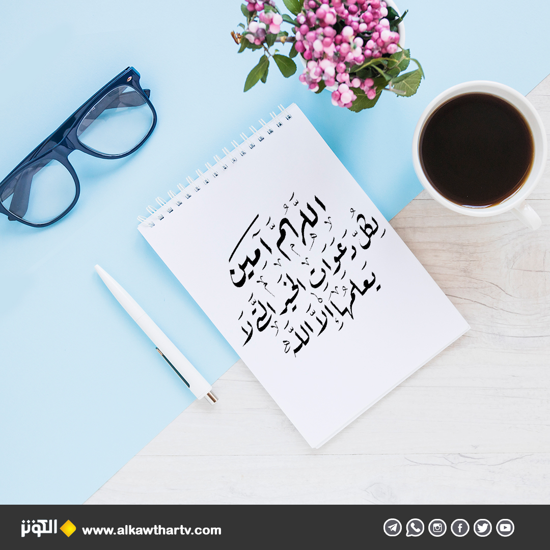 دعوات لا يعلمها إلا الله
