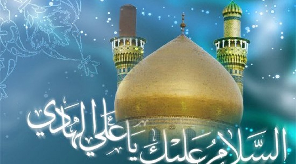 من سيرة الإمام الهادي(ع)...إضاءات سريعة على شخصيته الرفيعة
