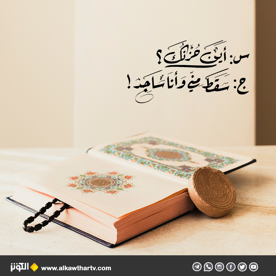 أين حزنك؟