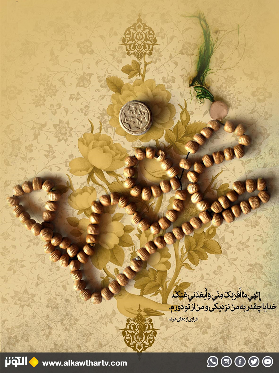 إلهي ما أقربك مني