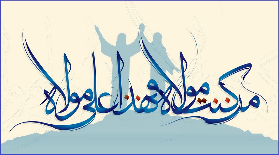 السيد السيستاني يجيب عن سؤال ...هل عيّد رسول الله(ص)بعيد الغدير؟ 