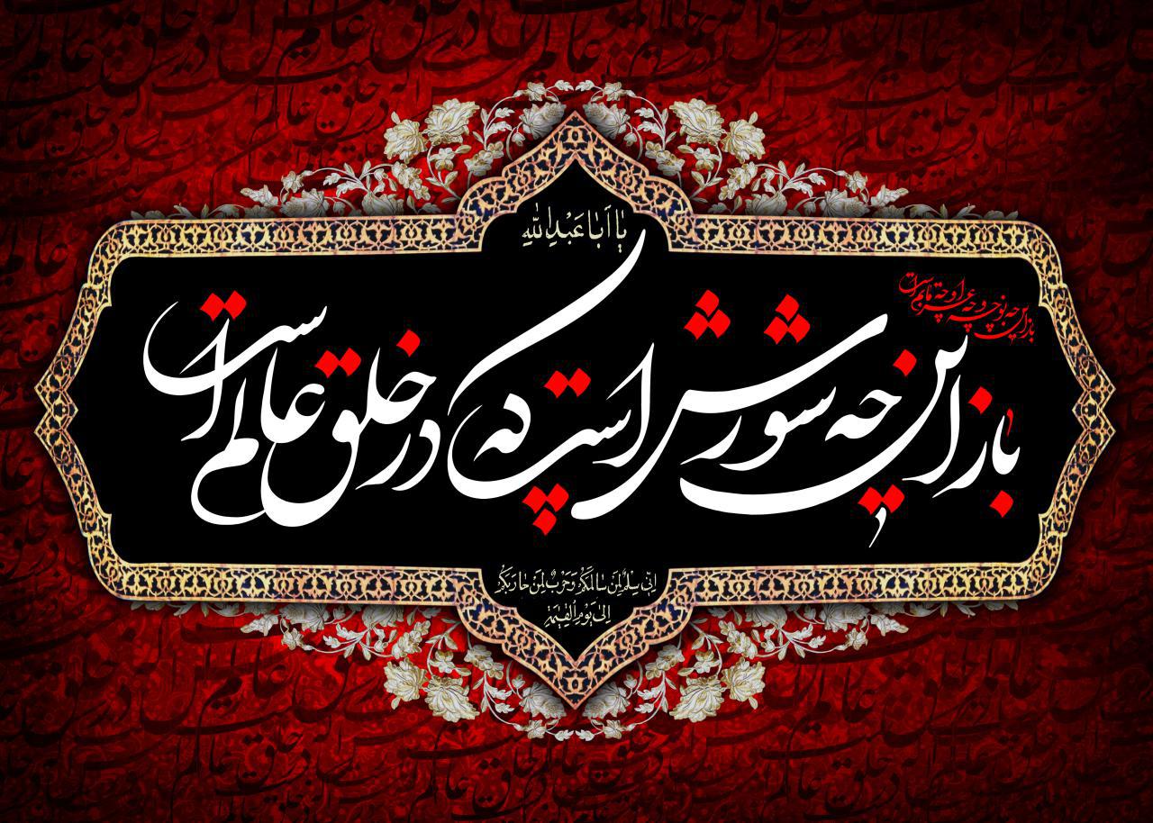ماه محرم و اعمال آن