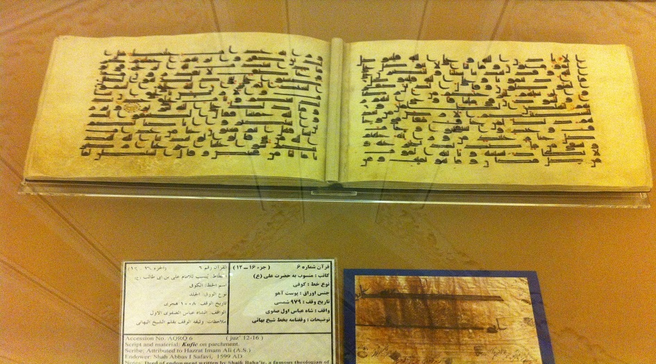هل تعلم ...بماذا يمتاز مصحف علي(عليه السلام)؟