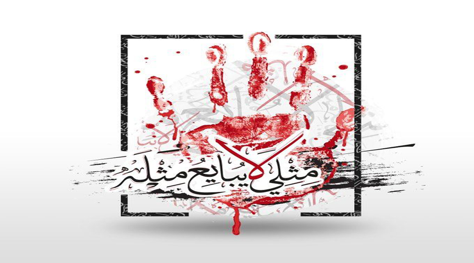 ائتلاف 14 فبراير يُدشّن شعار فعاليات عاشوراء