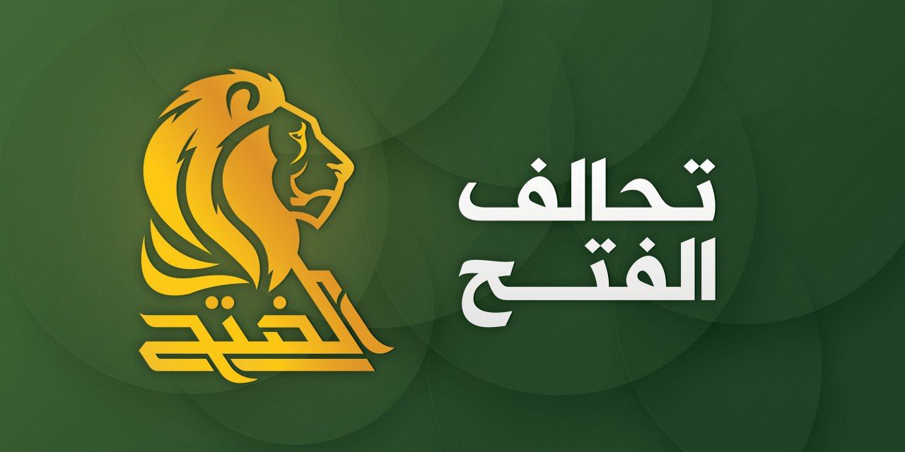 الفتح يعلن تشكيل الحكومة العراقية مع سائرون خلال ساعات