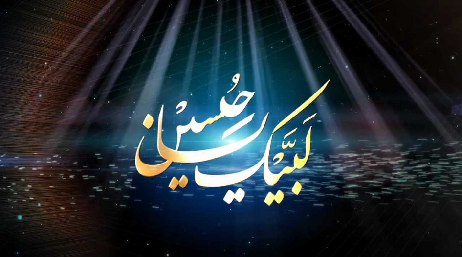 هل تعلم ...ما هو أول شعر رثي به الإمام الحسين و من رثاه؟