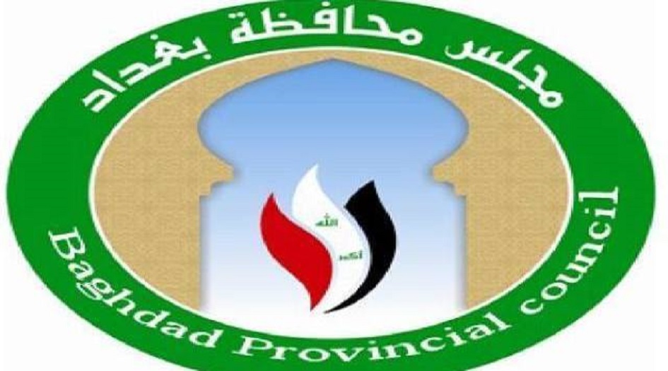 لجنة التربية بمجلس بغداد توضح ملابسات قرار الغاء عطلة السبت؟!