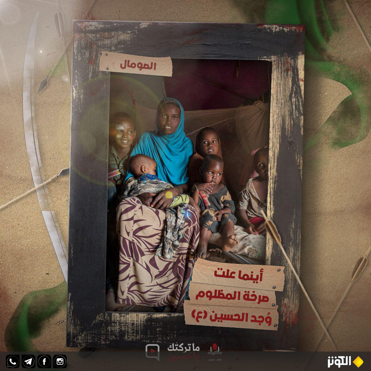 وتعلو الصرخة