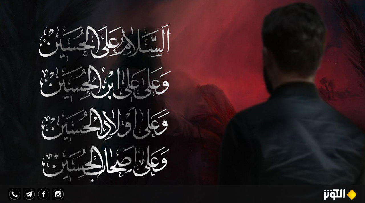 السلام على الحسين